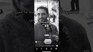 أردني يتكلم عن الزواج تموت من الضحك اردن زواج عمان عرب 