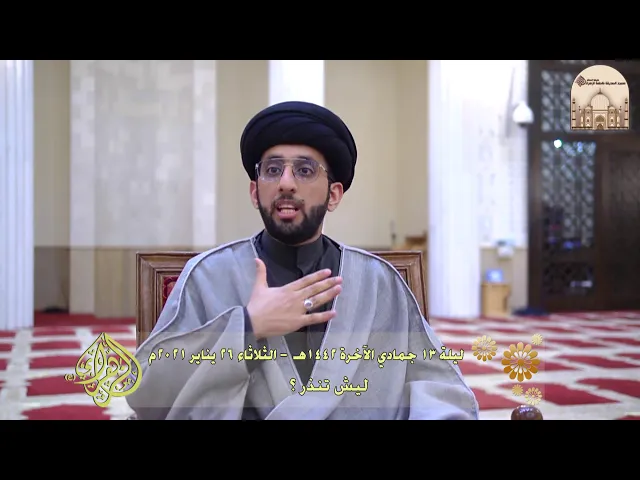 ليش تنذر ؟ - سماحة السيد موسى العلي