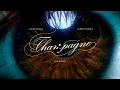 Justin Quiles Lenny Tavarez - CHAMPAGNE Visualizer