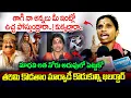 Download Lagu మార్వాడీ కొడుకుల్ని తరిమి కొడతాం..| Sunithakka Fired On Mawardis | Go Back Marwadi Issue | Vahini Tv