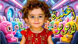 أغنية لابوبو مع عبودة و ماريا الكيوت 001 بشورة هوم 