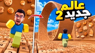 تحدي الهروب من الكيبورد: هل أسرع من الجميع؟ 🚀