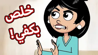 حياة عيلتنا  صدمة ابو سند    اثنين في البيت  دندنها