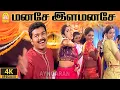 Lagu Manase Ila Manase - 4K Video Song |மனசே இளமனசே |Thalapathy Vijay| Meera Jasmine | Yuvan Shankar Raja