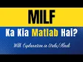 MILF Meaning in Urdu With Explanation MILF Ka Kia Matlab Hota Hai
