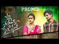 Download Lagu Odhu Odhu Ee Badha Love Failure Full Video Song l Lucky Hema love failure songs 2021 l singer ramu