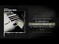 창모 (CHANGMO) - UGRS RIGHT HERE! [MONOLITH]ㅣLyrics/가사