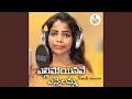 Download Lagu Yellipoinavey Yennelamma (Female Version)