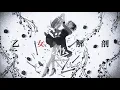 Download Lagu 【FantasticYouth】乙女解剖 (TeddyLoid Alllies Remix)(cover)(GirlDissection)