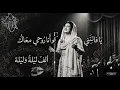 Alf Leila We Leila (Cinematic Synthwave Concept Mix) [ألف ليلة وليلة] @LilasMakhoul