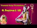 Lagu Thirumoolar Aruliya Thirumandiram - 01. Paayiram (1 - 112) - Part 1