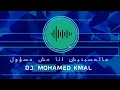 ما تحاسبونيش انا مش مسؤول_مقدرتونيش وانا موجود_ معن رباع حيفا , تواريخ D). MOHAMED KMAL