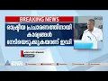 സഹകരണ മേഖലയിലെ ഇഡി ഇടപെടൽ രാഷ്ട്രീയ ലക്ഷ്യംവെച്ചെന്ന് മുഖ്യമന്ത്രി | Pinarayi Vijayan