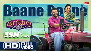 baane baane full video song jaga malla kannada movie ajith kumar nayanthara d imman siva