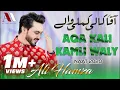 Download Lagu Aaqa kaali Kamli Walay | Ali Hamza | Naat 2020
