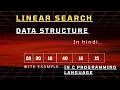 Linear Search Algorithm Explained with Example DSA in Hindi