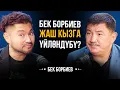 Download Lagu Жакында ЖҮРӨГҮМДӨН операция болдум | Бек Борбиев | Мирзаматов Влог