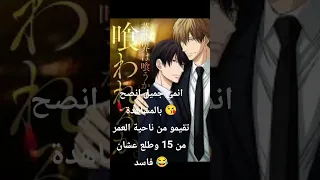 انمي اكتر رجل مطلوب احتضانه في اسبانيا 