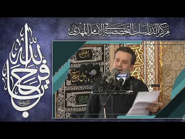 ⁣للدار للنار ياصاحب الثار - الحاج باسم الكربلائي