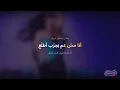 Badna Nroue - Haifa Wehbe | KARAOKE avec paroles 🎤