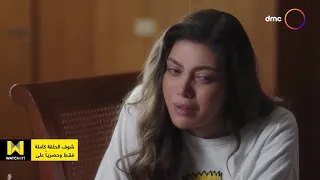 لما كنا صغيرين   اعتراف دنيا بأنها هي اللي بلغت عن يحيى بالمخدرات   دندنها