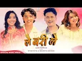 Download Lagu The Cartoonz Crew | Lai Bari Lai | Shyam Shital \u0026 Samikshya Adhikari | Ft.Aashma/Saroj/Jukti/Angel