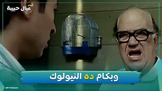 اضحك مع الفنان حسن حسني ودور الاب البخيل عيال حبيبة  اضحك مع الفنان حسن حسني ودور الاب البخيل عيال حبيبة