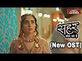Lagu Seher Hone Ko Hai - NEW Title Song 🎵 | Adhoori Si Dua | New Indian drama Serial 2026
