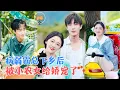 Download Lagu 姚冠宇\u0026徐思祁 | 相亲到的全是渣男，直到她看到新搬来的邻居，见色起意，想将邻居给娶回家，在她的凶猛攻势下，高岭之花终于低下头[MULTI SUB | FULL] #MiniDrama #精彩大陆短剧