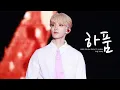 Download Lagu [4K] 240330 FOLLOW AGAIN TO INCHEON 하품 (YAWN) - 도겸 DK Focus HD