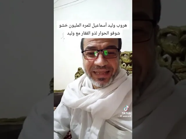 ⁣هروب وليد اسماعيل للمرة المليون من ذي الفقار المغربي