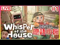 Download Lagu 【囈語小鎮Whisper of the House】#1 小鎮的全能家政工，輕鬆療癒的裝修收納遊戲｜江江