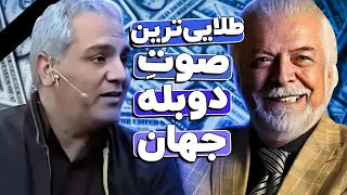 تولدبازی درآمد دوبلور بهروز وثوقی برگ های مهران مدیری رو ریزوند 