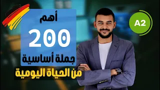 اهم 200 جملة فى اللغة الألمانية مستوى A2 الجزء الثاني 26 