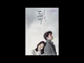 Download Lagu SOYOU - I MISS YOU (SLOWED \u0026 REVERB VERSION) | GOBLIN THE LONELY AND GREAT GOD |