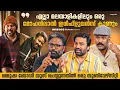 Download Lagu നിവിൻ പോളിയാണ് Paranthu Po യിലെ കാസ്റ്റിംഗ് ഡയറക്ടർ | Ram - Aju Varghese - Shiva - Grace  Interview