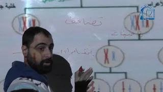 2 التاسع انقسام الخلية المدرس لؤي بديرة 