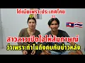 Download Lagu สาวลาวเปิดใจให้สัมภาษณ์ว่าทำไมถึงเลือกคบกับบ่าวหลั่งทั้งที่อายุห่างกันถึง 10 ปี