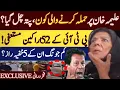 Download Lagu Who hurled eggs on Imran Khan’s sister Aleema Khan outside Adiala jail?| 52 PTI members resign