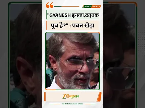 Pawan Khera : 'सार्वजनिक महाभियोग कार्यवाही' पर कांग्रेस का बड़ा बयान, ज्ञानेश कुमार पर घमासान!