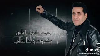 احمد شيبه القلب جالو هبوط             دندنها
