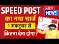 Speed Post Charges 2025 1