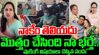 Nandu's World Arrest | Rama Nandana, Madhukar Money Scam Case | UK Visa Scam | #sumantvtelugu