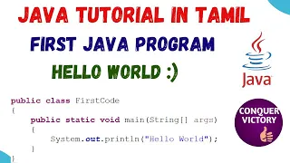 4 First Basic Java Program to print Hello world Tamil Simple Java Program CONQUERVICTORY