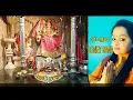 Download Lagu Jai  Maa Simsa :  New  Simsa Maa !! Bhajan 2021 Singar Doney Rana!! Sushil Gogi !! D\u0026G Production