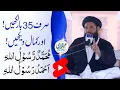 Download Lagu Juma Ki Namaz Kay Bad 35 Bar \