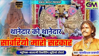  bal krishna prajapati thanedar ko thanedar 