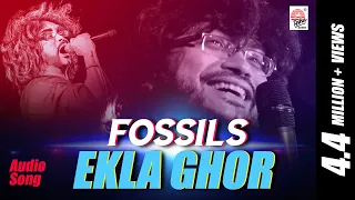 ekla ghor fossils audio song rupam islam