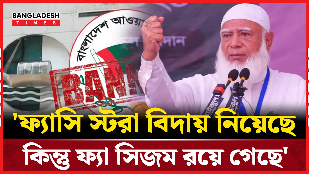 কেয়ারটেকার সরকারের দাবিতে ফের সরব জামায়াত