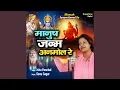 Download Lagu Manush Janam Anmol Re
